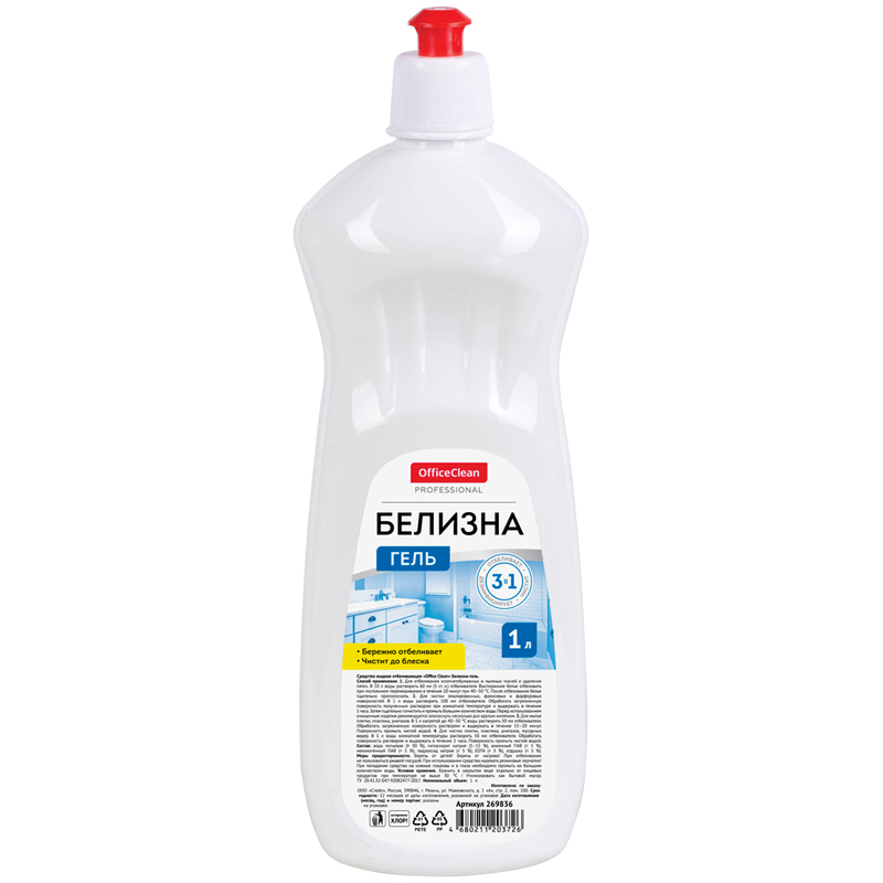 Средство чистящее отбеливающее OfficeClean "Белизна-ГЕЛЬ", ультра, 3в1 хлор, 1л