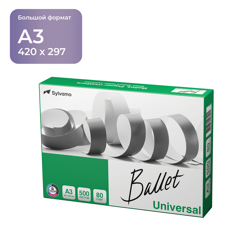 Бумага Ballet "Universal" А3, Марка С, 500л.