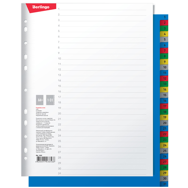 Разделитель листов Berlingo А4+, 31 лист, цифровой 1-31, цветной, пластиковый