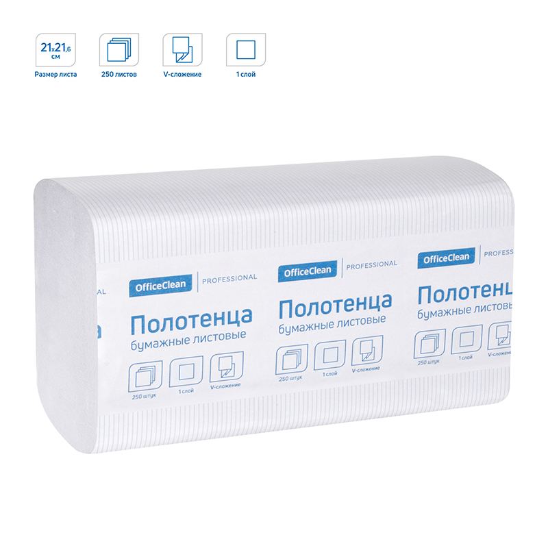 Полотенца бумажные лист. OfficeClean Professional(V-сл) (H3), 1-слойные, 250л/пач, 21*21,6, тиснение, белые