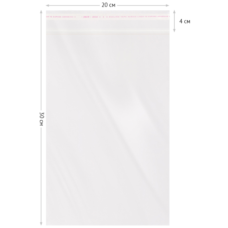 Пакет с клеевым краем OfficeSpace, 20*30+4см, БОПП, 25мкм