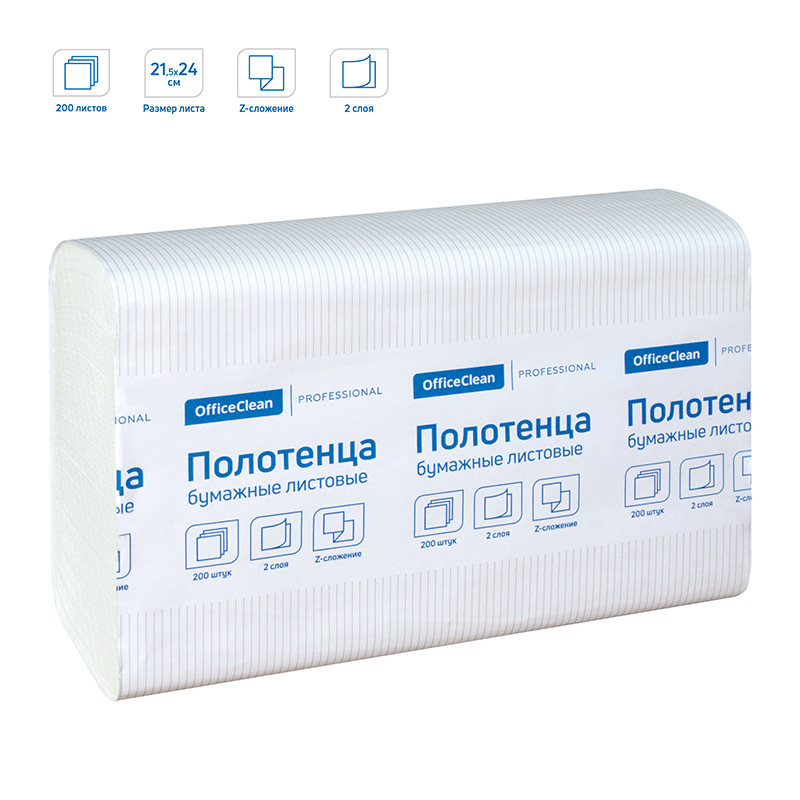 Полотенца бумажные лист. OfficeClean Professional(Z-сл) (H2), 2-слойные, 200л/пач, 21,5*24, тиснение, белые