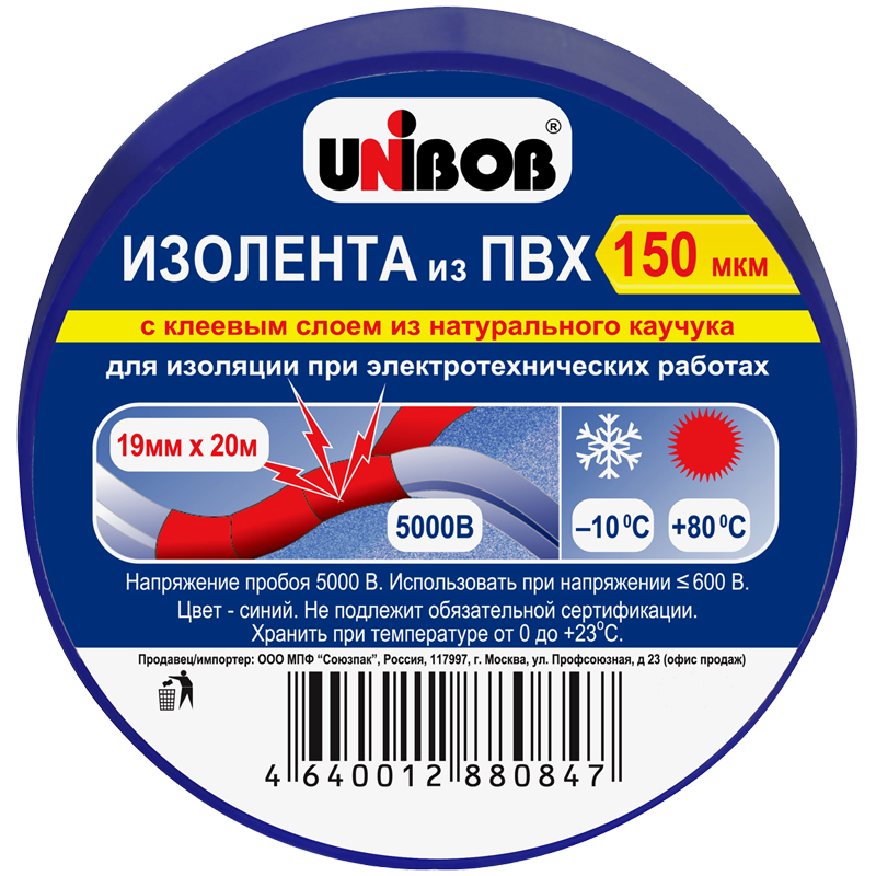 Изолента Unibob 19мм*20м, 150мкм, синяя, инд. упаковка