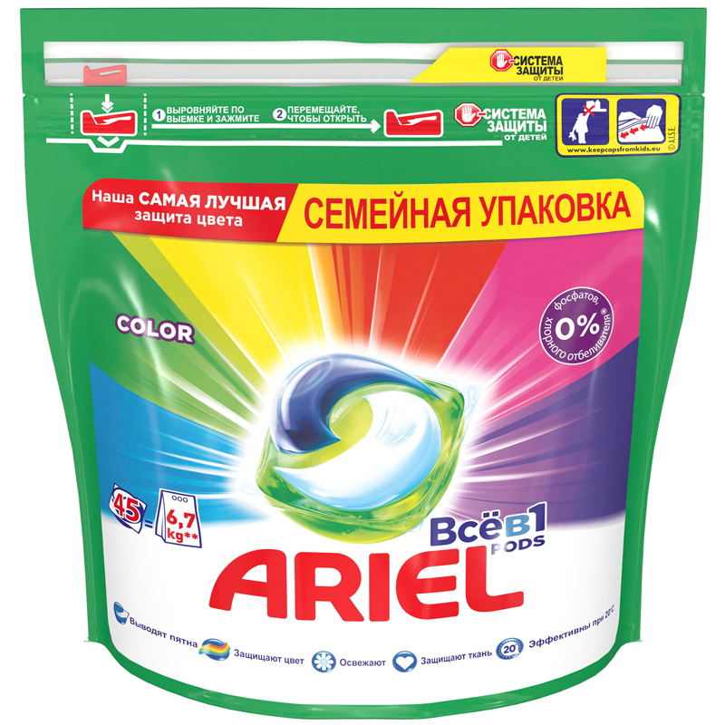 Капсулы для машинной стирки Ariel "Color", 3в1 Pods, 45шт*23,8г (ПОД ЗАКАЗ)