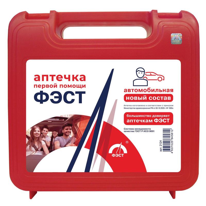 Аптечка автомобильная приказ 1080н