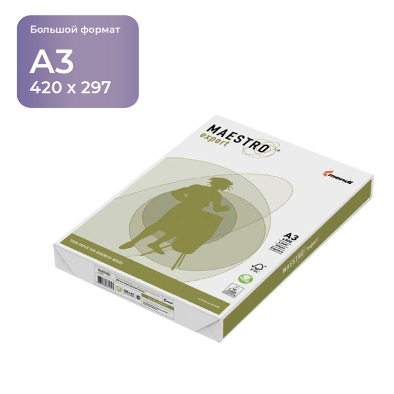 Бумага Maestro "Expert" А3, Марка А, 500л.