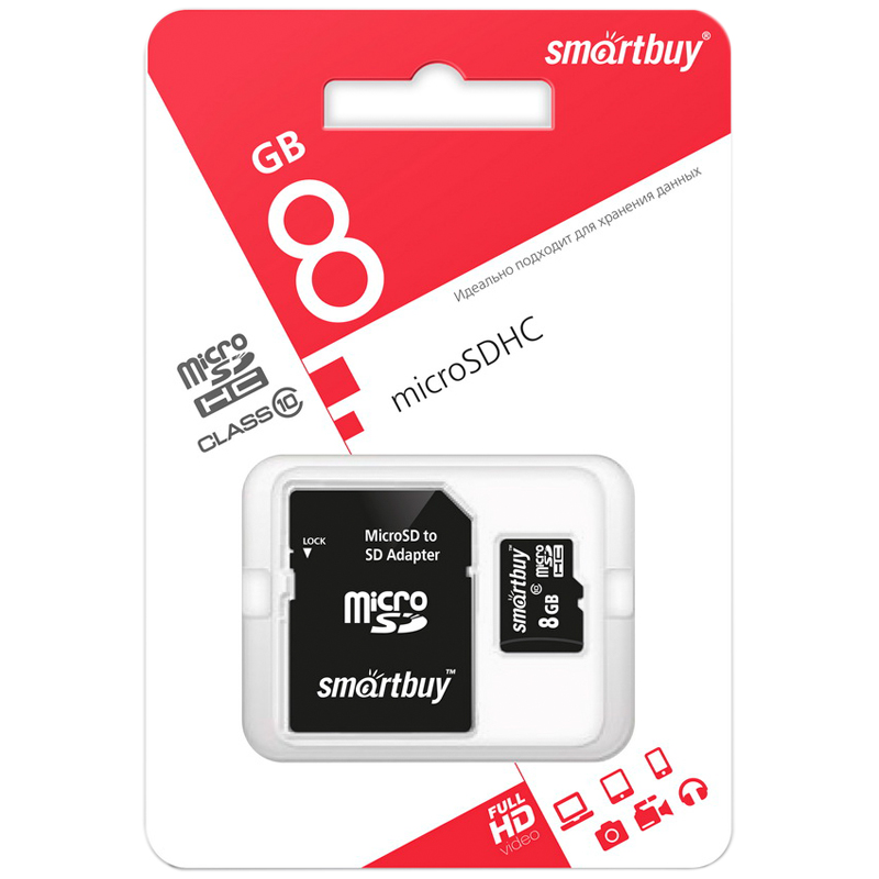Карта памяти SmartBuy MicroSDHC 8GB, Class 10, скорость чтения 10Мб/сек (с адаптером SD)