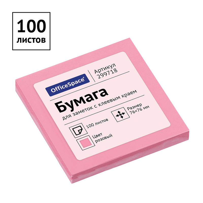 Самоклеящийся блок OfficeSpace 76*76мм, 100л, розовый