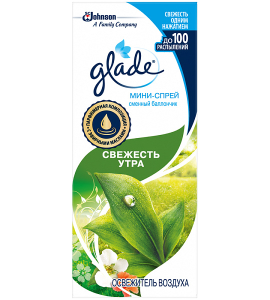 Сменный мини-спрей для освежителя воздуха Glade "Свежесть утра", 10мл