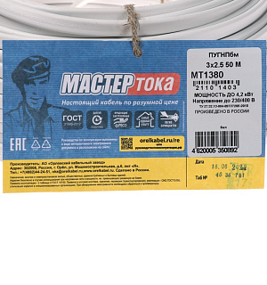 Провод "Мастер Тока" ПуГНПбм, сечение 3х2.5 мм2, 50 м, белый