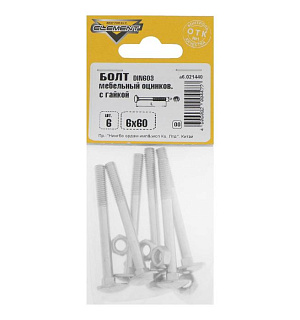 Болт мебельный Element, DIN603, 6х60 мм, с гайкой, оцинкованный, на блистере 6 шт.