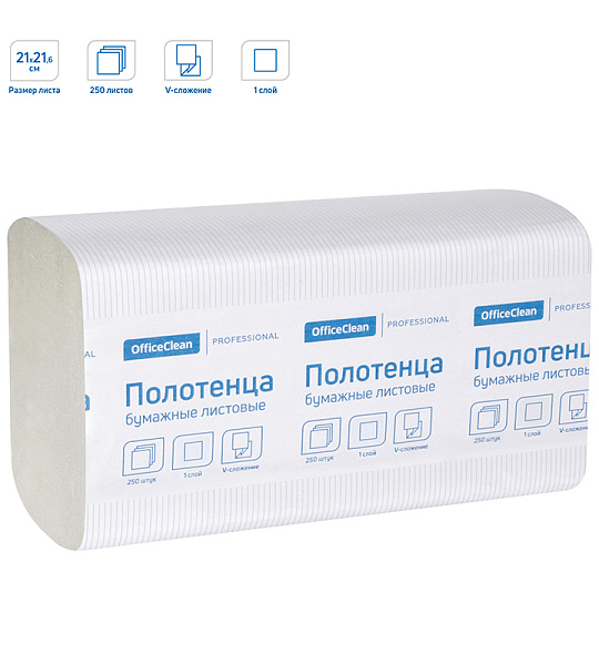 Полотенца бумажные лист. OfficeClean Professional(V-сл) (H3), 1-слойные, 250л/пач, 21*21,6, цвет натуральный
