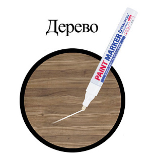 Маркер-краска лаковый (paint marker) 4 мм, БЕЛЫЙ, НИТРО-ОСНОВА, алюминиевый корпус, BRAUBERG PROFESSIONAL PLUS, 151444