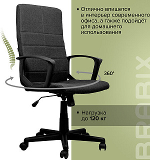 Кресло офисное BRABIX "Focus EX-518", ткань, черное, 531575