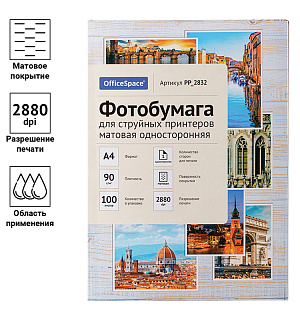 Фотобумага А4 для стр. принтеров OfficeSpace, 90г/м2 (100л) матовая односторонняя