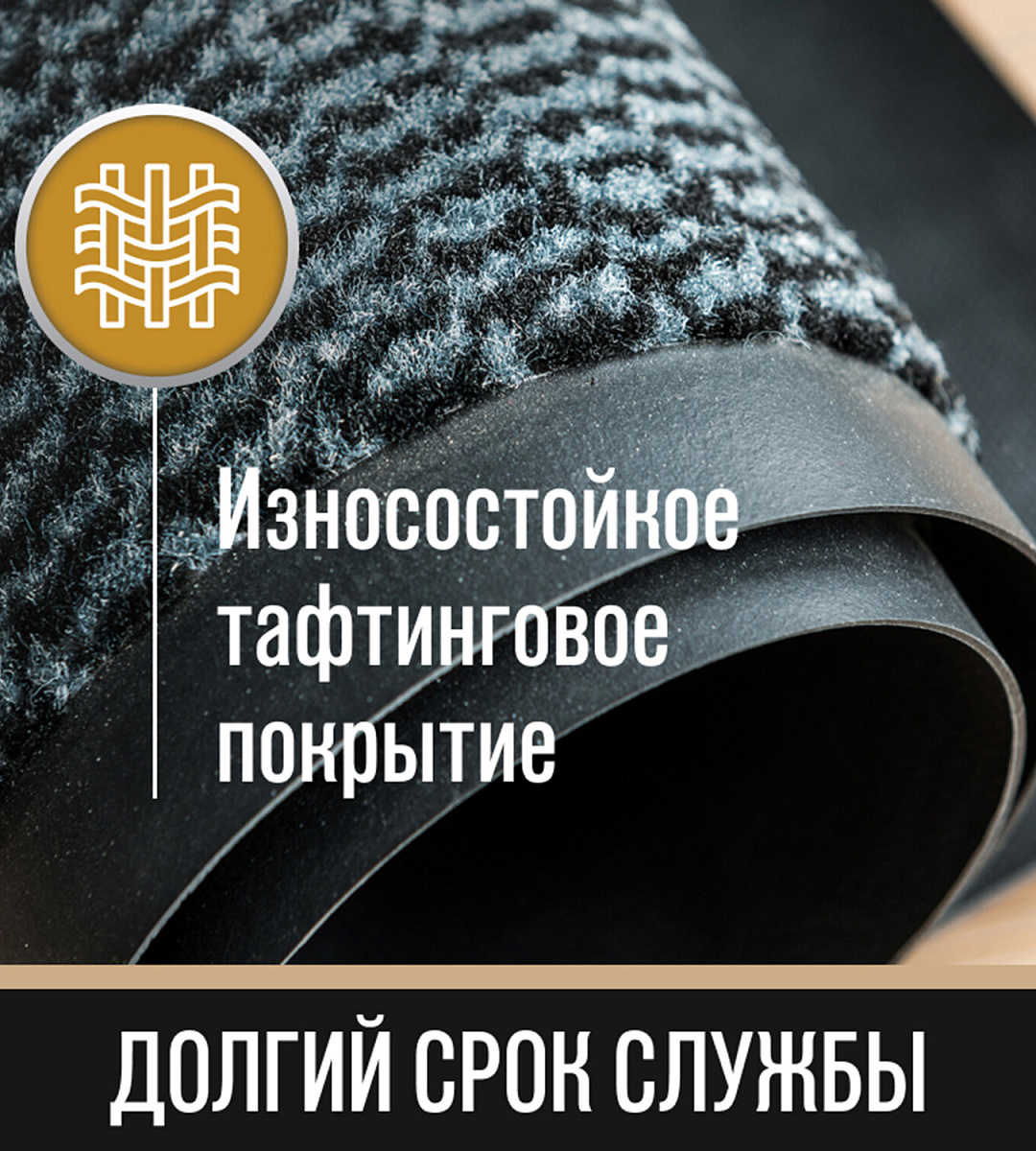 Коврик придверный ИЗНОСОСТОЙКИЙ влаговпитывающий, 60х90 см, ТАФТИНГ, СЕРЫЙ, LAIMA EXPERT, 606883
