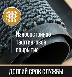 Коврик придверный ИЗНОСОСТОЙКИЙ влаговпитывающий, 60х90 см, ТАФТИНГ, СЕРЫЙ, LAIMA EXPERT, 606883