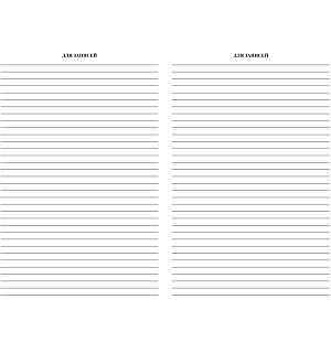 Журнал здоровья Учитель-Канц, А4, 14л., обложка офсет, блок офсет