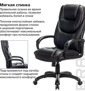 Кресло офисное BRABIX PREMIUM "Nord EX-590", черный пластик, экокожа, черное, 532097