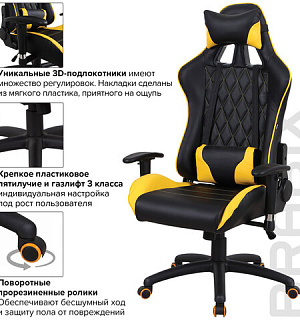 Кресло компьютерное BRABIX "GT Master GM-110", две подушки, экокожа, черное/желтое, 531927