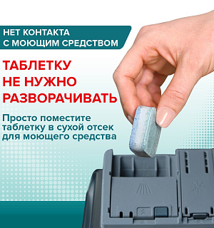 Таблетки для посудомоечных машин 100 шт. LAIMA PREMIUM QUALITY "All in 1", растворимая оболочка, ИТАЛИЯ, 607609