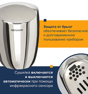 Сушилка для рук SONNEN HD-777, 1200 Вт, нержавеющая сталь, антивандальная, хром, 604748