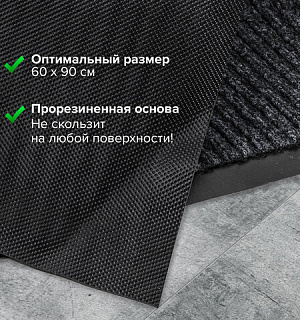 Коврик входной ворсовый влаго-грязезащитный LAIMA, 60х90 см, ребристый, толщина 7 мм, черный, 602869