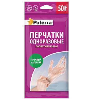 Перчатки полиэтиленовые одноразовые Paterra, M, 50шт., пакет с европодвесом (ПОД ЗАКАЗ)