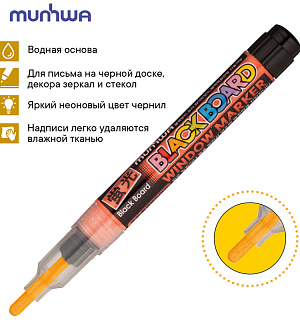 Маркер меловой MunHwa "Black Board Marker" оранжевый, 3мм, водная основа