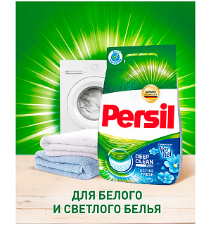 Порошок для машинной стирки Persil "Свежесть от Vernel", для белого белья, 3кг