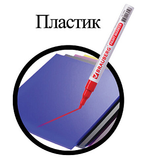 Маркер-краска лаковый (paint marker) 2 мм, КРАСНЫЙ, БЕЗ КСИЛОЛА (без запаха), алюминий, BRAUBERG PROFESSIONAL, 150865