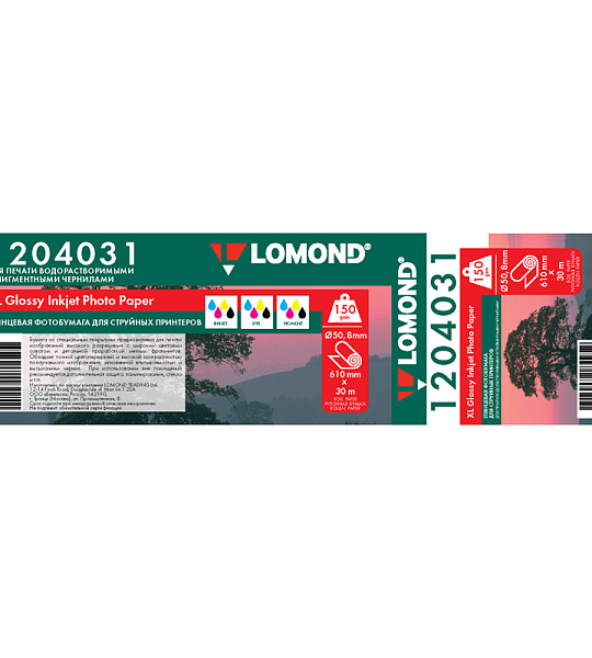 Бумага для плоттера глянцевая Lomond, 610мм*30м, 150г/м2, вт. 50,8мм