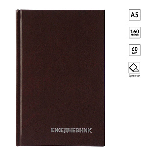 Ежедневник недатир. A5, 160л., бумвинил, OfficeSpace, коричневый