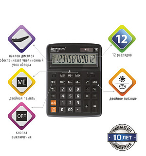 Калькулятор настольный BRAUBERG EXTRA-12-BK (206x155 мм), 12 разрядов, двойное питание, ЧЕРНЫЙ, 250481