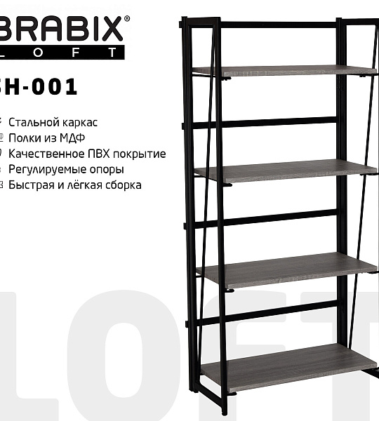Стеллаж на металлокаркасе BRABIX "LOFT SH-001", 600х300х1250 мм, складной, цвет дуб антик, 641229