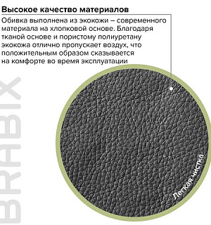 Кресло BRABIX "Bit EX-550", хром, экокожа, черное, 531838