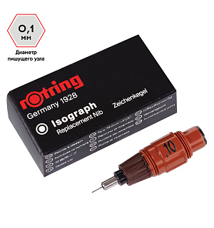 Пишущий элемент для изографа Rotring 0,1мм, картон. упаковка
