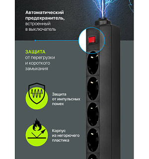 Сетевой фильтр DEFENDER ES, 5 розеток, 3 м, черный, 99485