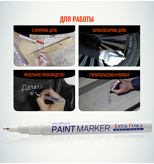 Маркер-краска MunHwa "Extra Fine Paint Marker" белая, 1мм, нитро-основа