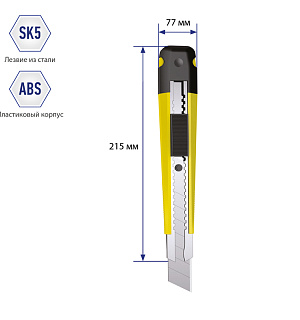 Нож канцелярский 18 мм Berlingo "Hyper" + лезвия сменные 10шт, желтый, европодвес