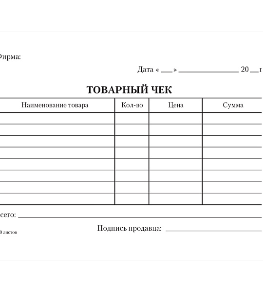 Бланк "Товарный чек" OfficeSpace, А6, офсет, 100 экз.