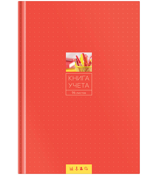 Книга учета OfficeSpace, А4, 96л., клетка, 200*290мм, твердый переплет 7БЦ, блок офсетный