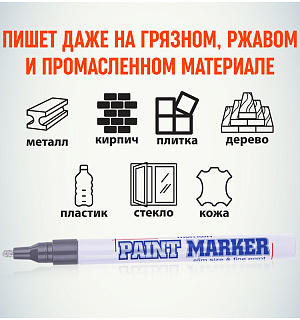 Маркер-краска MunHwa "Slim" серебро, 2мм, нитро-основа