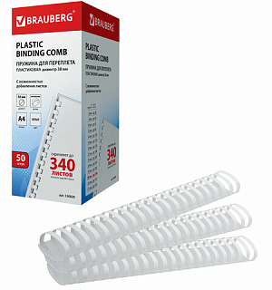 Пружины пластиковые для переплета, КОМПЛЕКТ 50 шт., 38 мм (для сшивания 281-340 л.), белые, BRAUBERG, 530820
