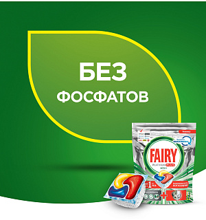 Капсулы для посудомоечной машины Fairy "Platinum Plus All in 1. Лимон", 40шт.