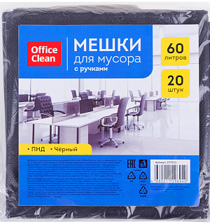 Мешки для мусора  60л OfficeClean ПНД, 58*68 см, 12мкм, 20шт., черные, в пластах, с ручками