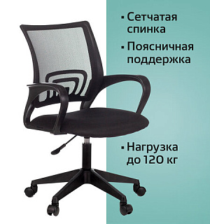 Кресло BRABIX "Fly MG-396", с подлокотниками, сетка, черное, 532083