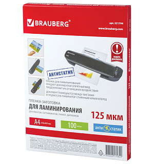 Пленки-заготовки для ламинирования АНТИСТАТИК, А4, КОМПЛЕКТ 100 шт., 125 мкм, BRAUBERG, 531794
