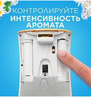 Комплект освежитель воздуха автоматич. и смен. блок Glade "Свежесть белья", 269мл