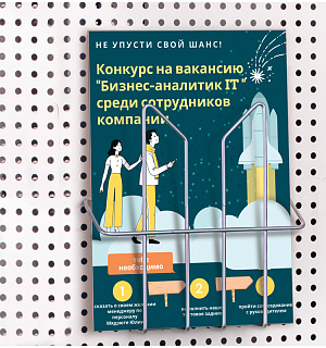 Лоток навесной для стоек Officespace "Парус", А4, 220*225*40мм, проволочный, хром
